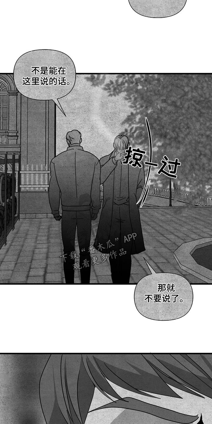 恶贯满盈漫画,第102话1图