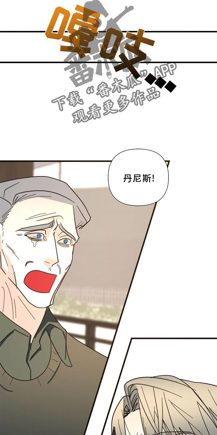 恶贯满盈剧本杀漫画,第74话2图