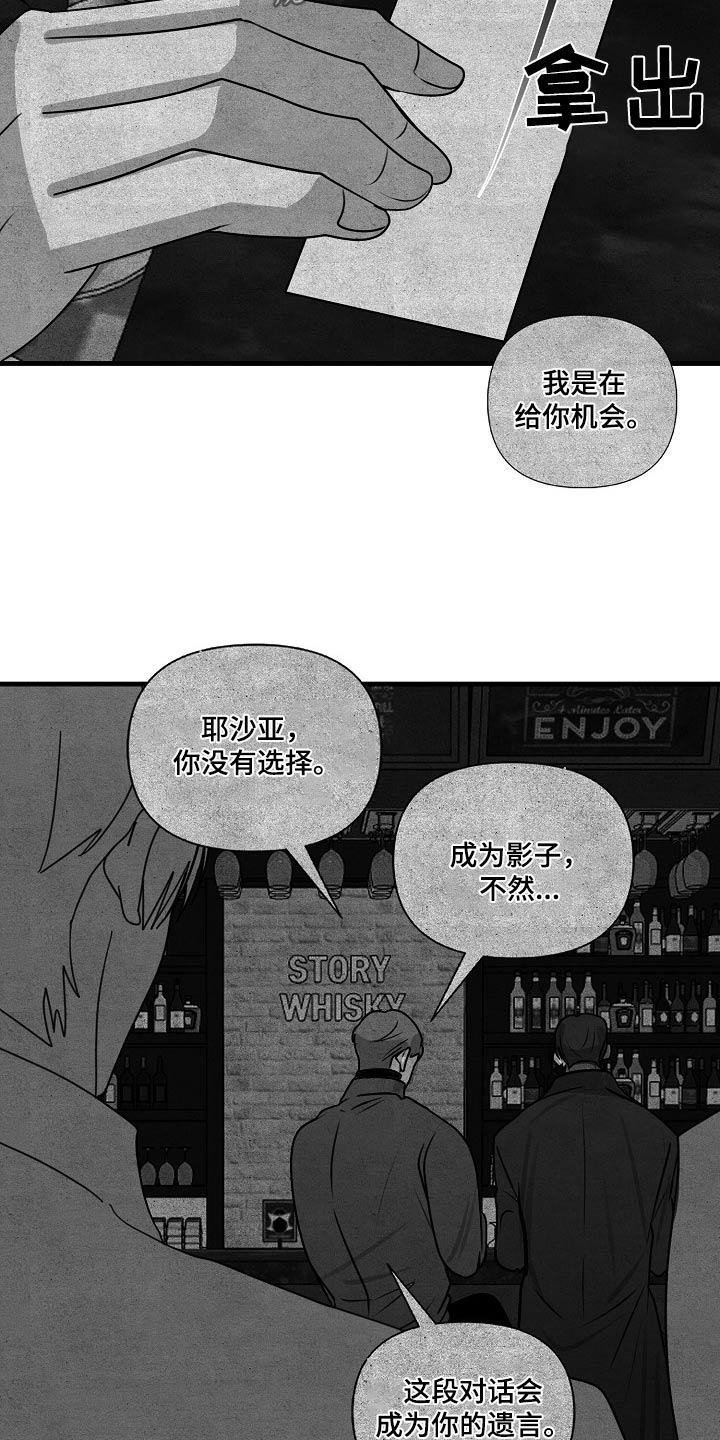 恶贯满盈漫画,第103话1图