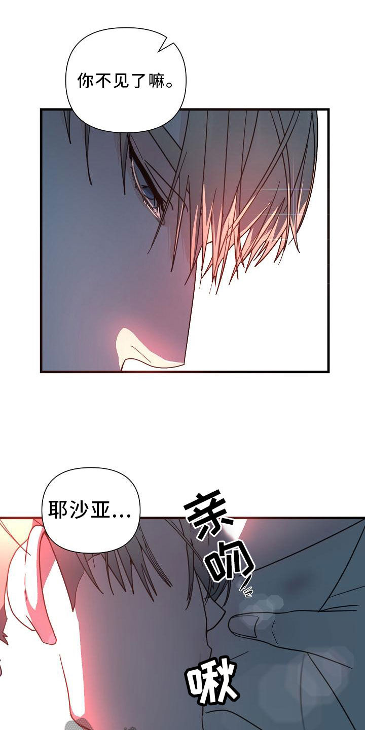 恶贯满盈的恶是什么意思漫画,第48话1图