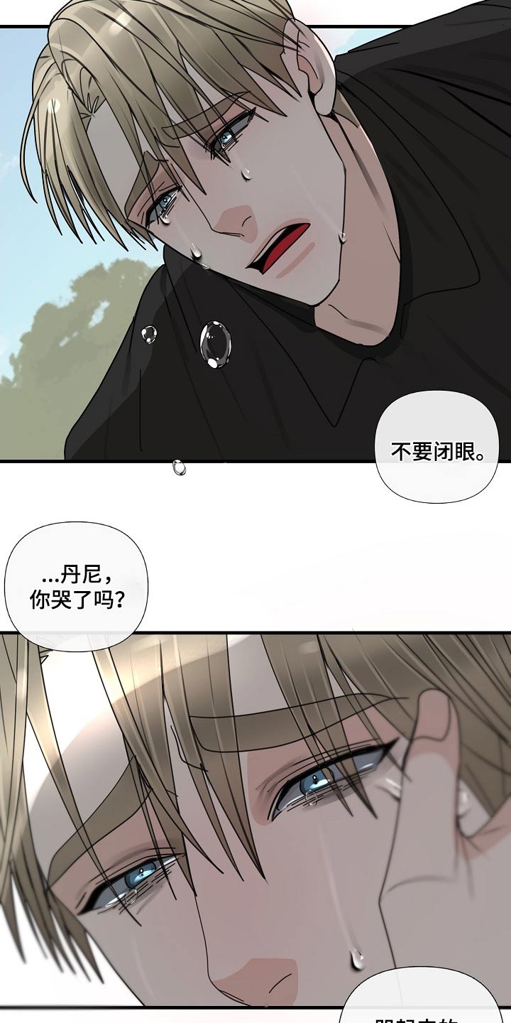 恶贯满盈无恶不作漫画,第101话2图