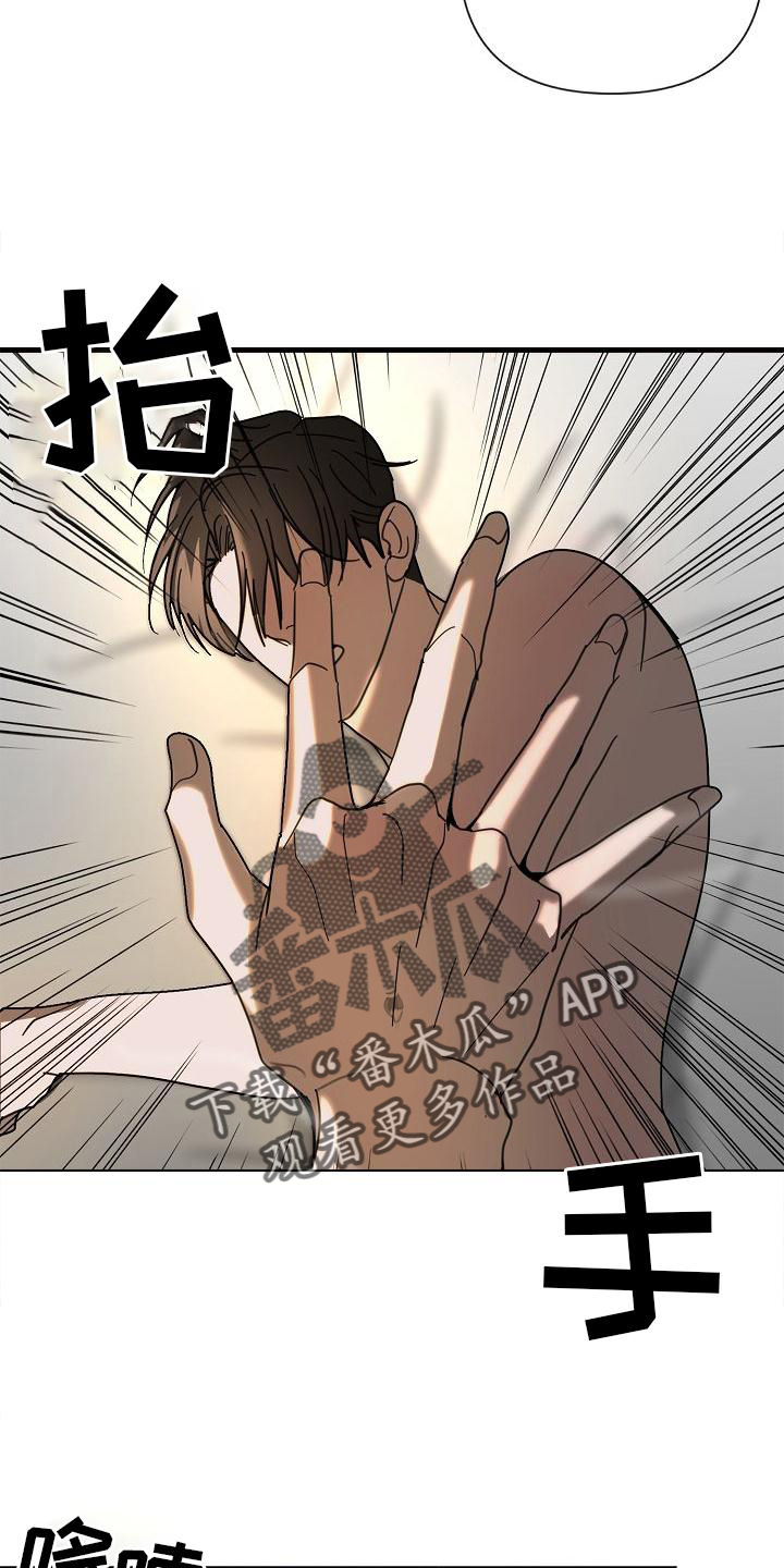 恶贯满盈小说作者:浅漫画,第71话2图