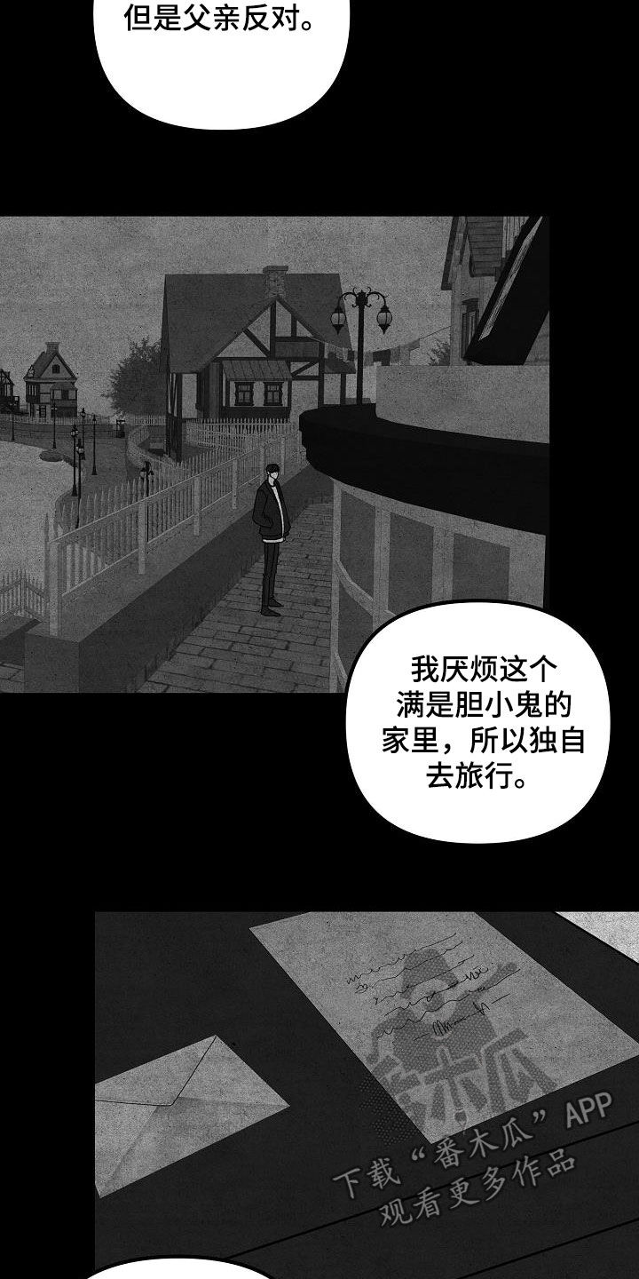 恶贯满盈造句漫画,第25话1图