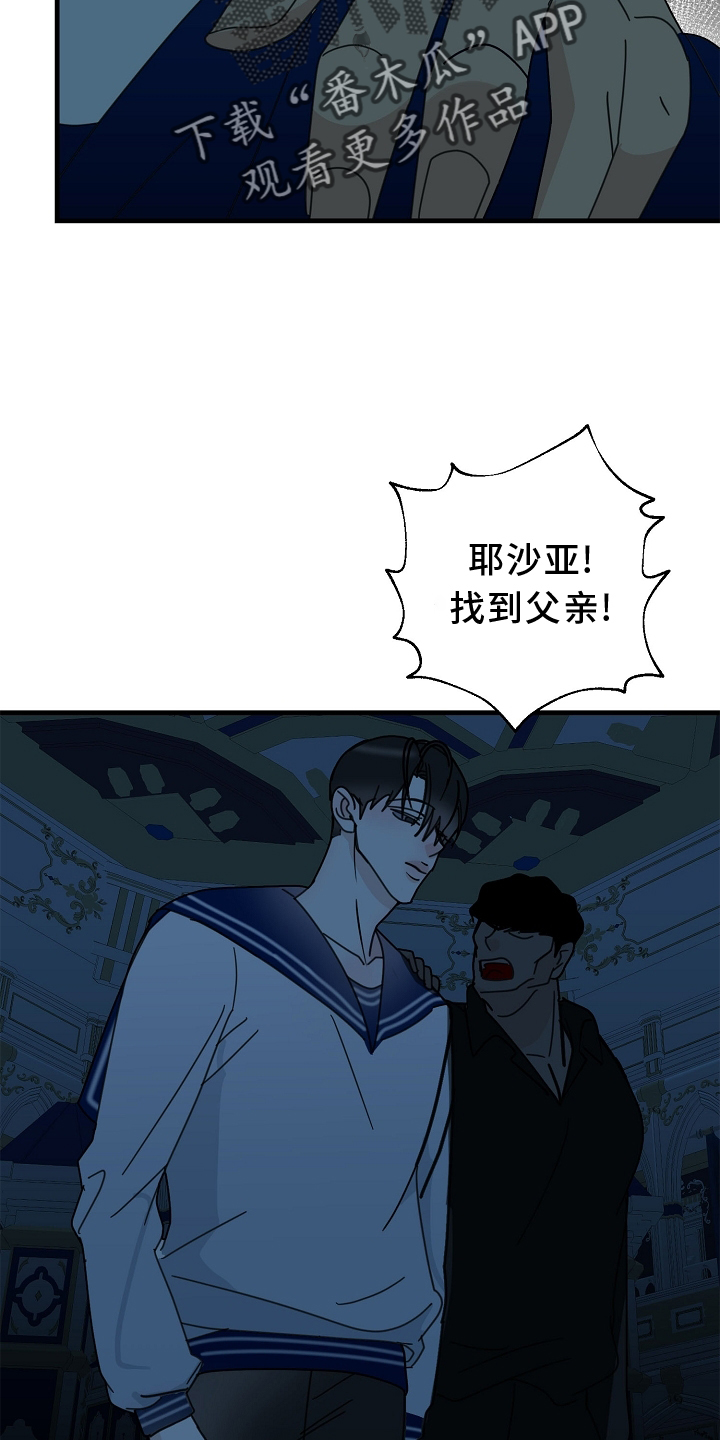 恶贯满盈漫画,第64话2图