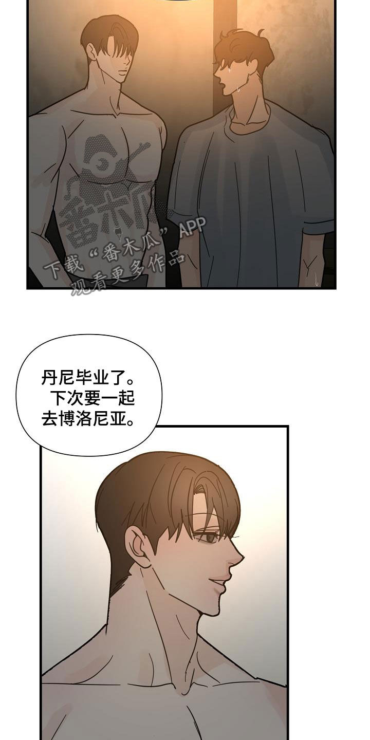 恶贯满盈音乐漫画,第37话2图