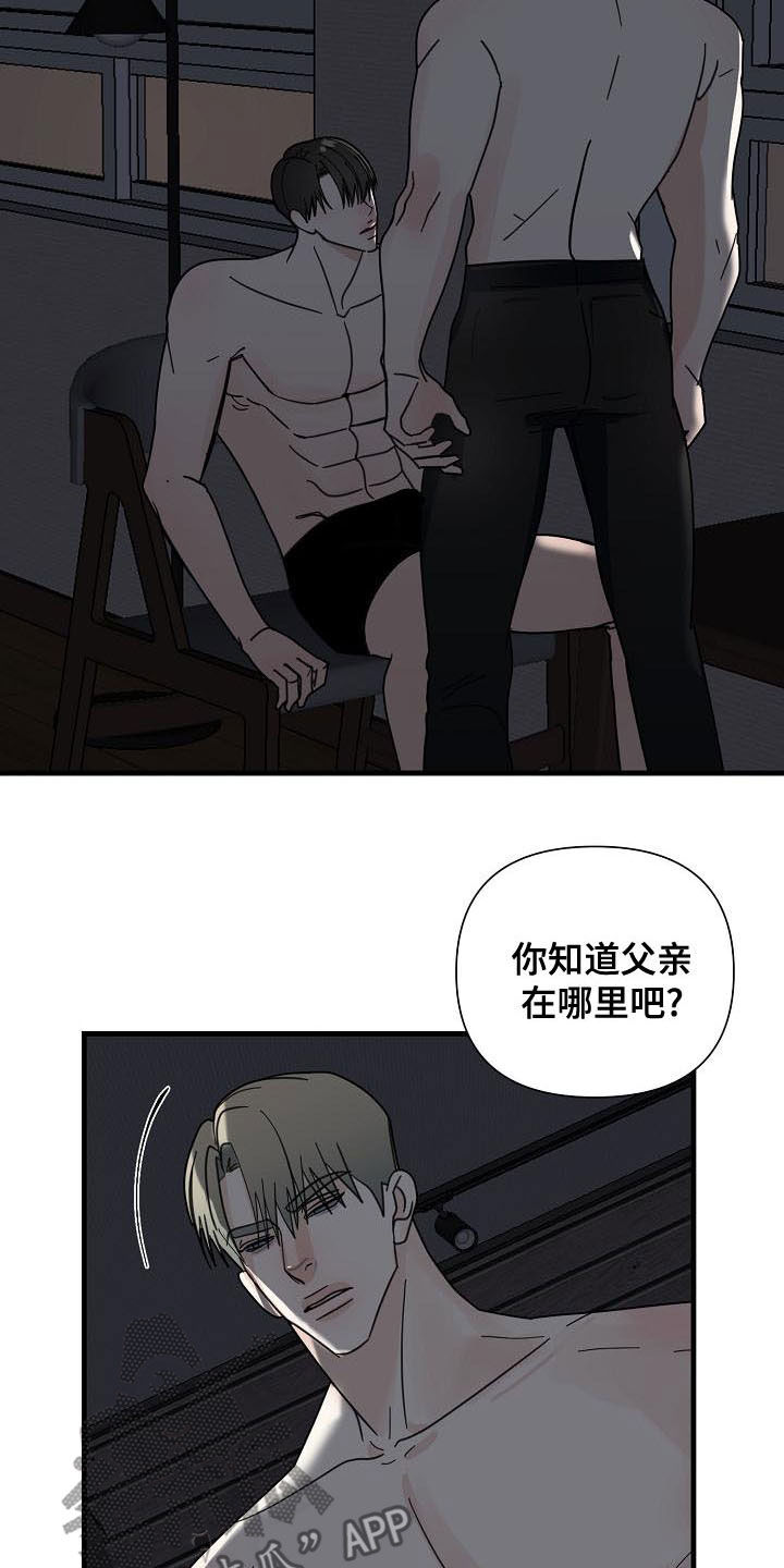 恶贯满盈的邻居完结漫画,第60话2图