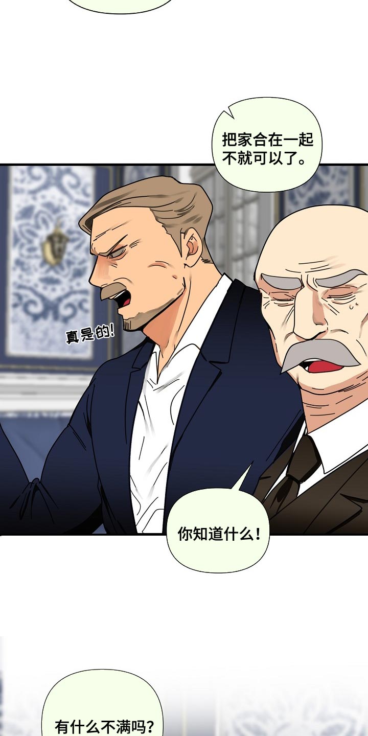 恶贯满盈小说作者:浅漫画,第94话2图