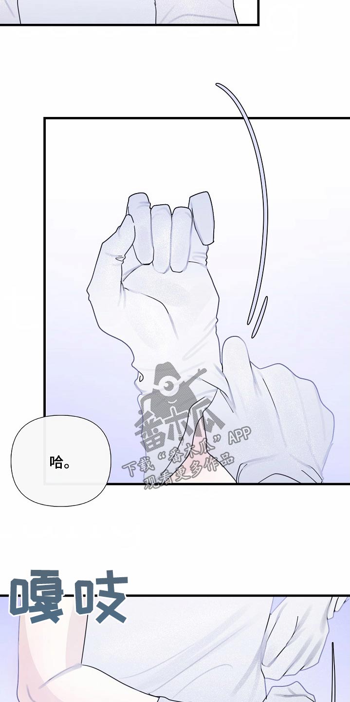 恶贯满盈是成语吗漫画,第113话1图