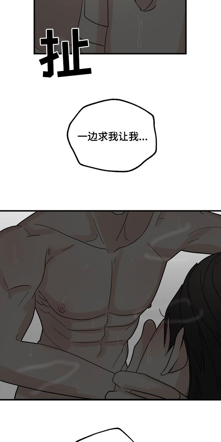 恶贯满盈下一句是什么漫画,第41话1图