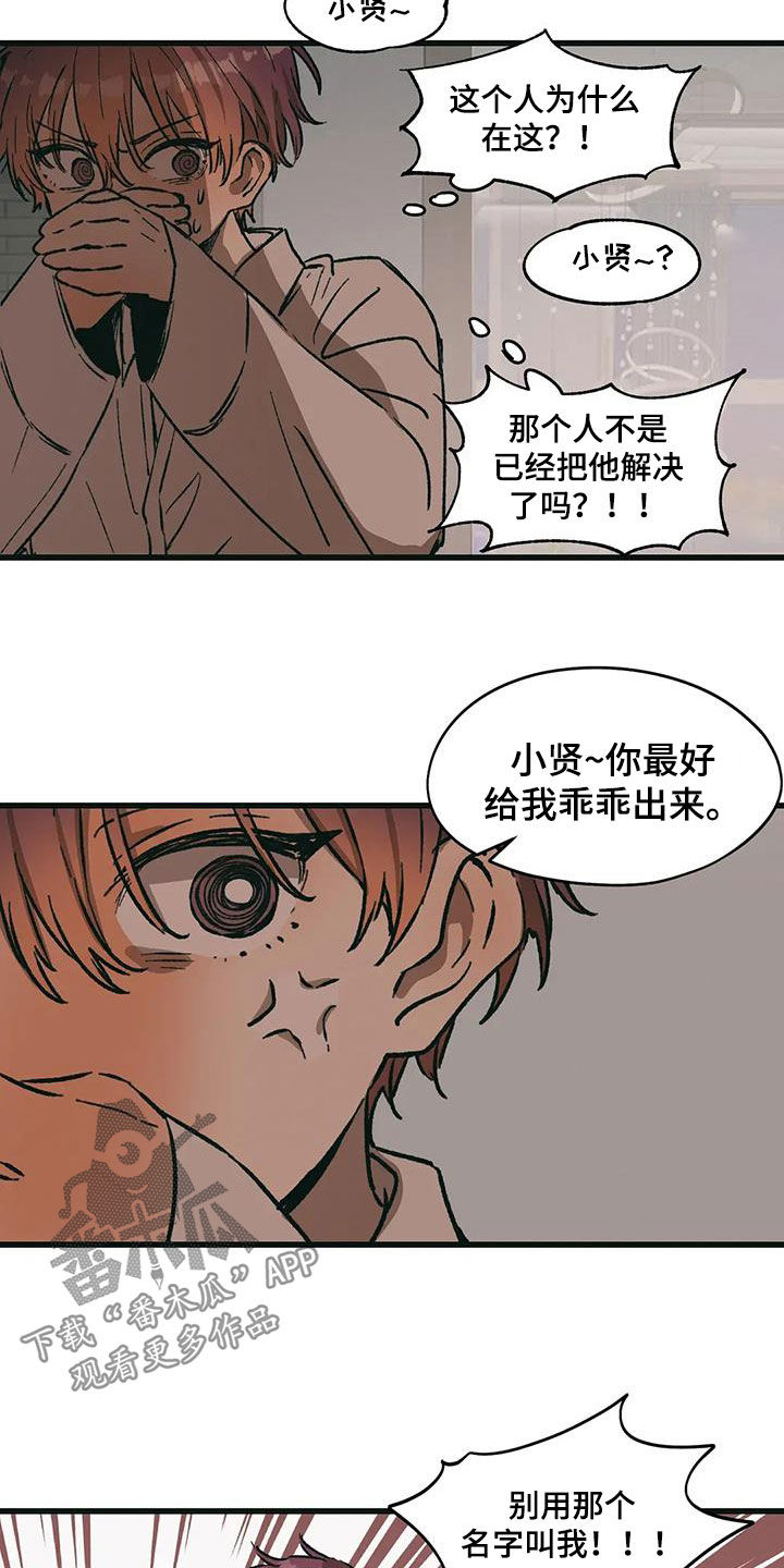 花哨的棒球帽漫画,第78话2图