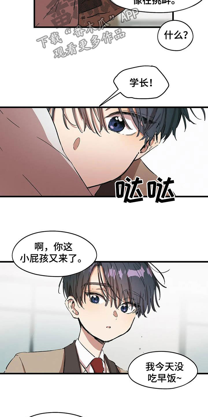 花哨的动漫头像漫画,第46话1图