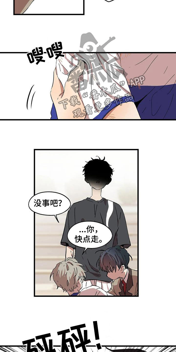 花哨的条件漫画,第47话1图