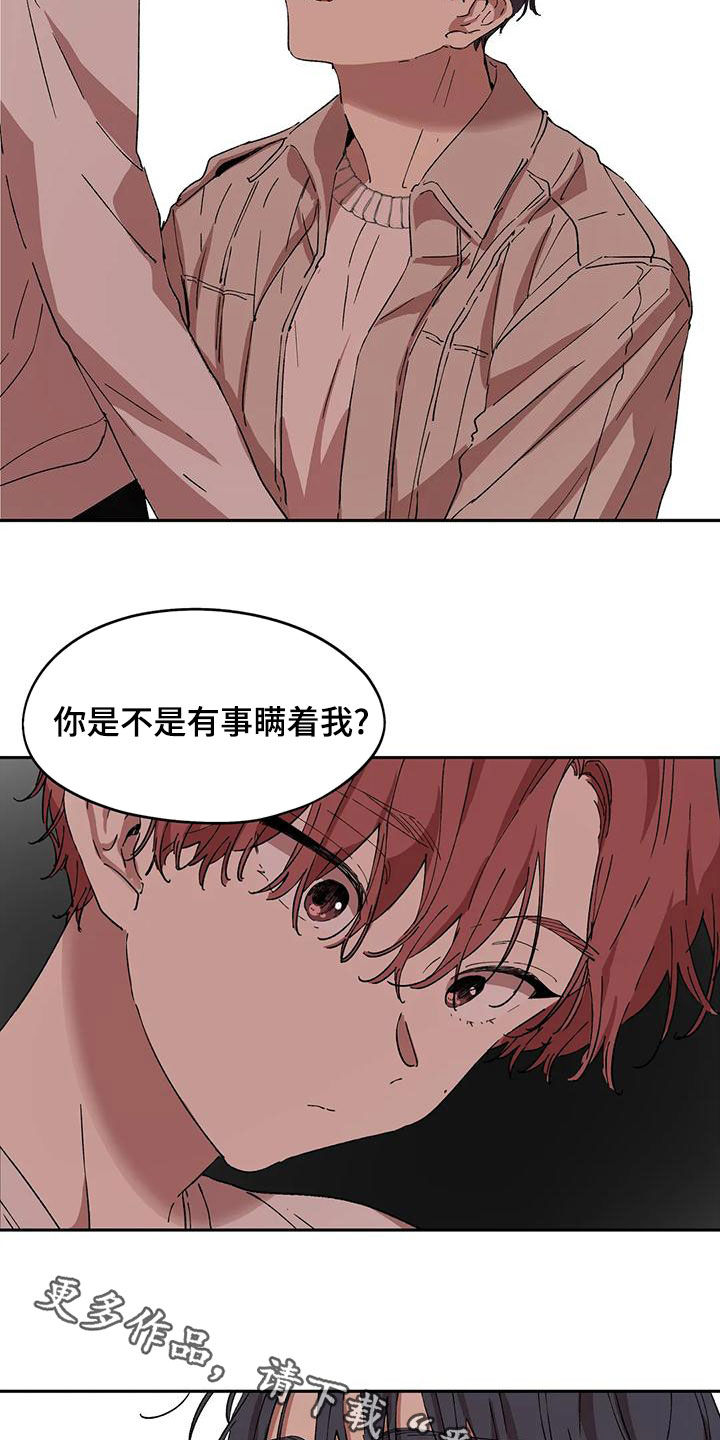 花哨的条件漫画,第64话2图