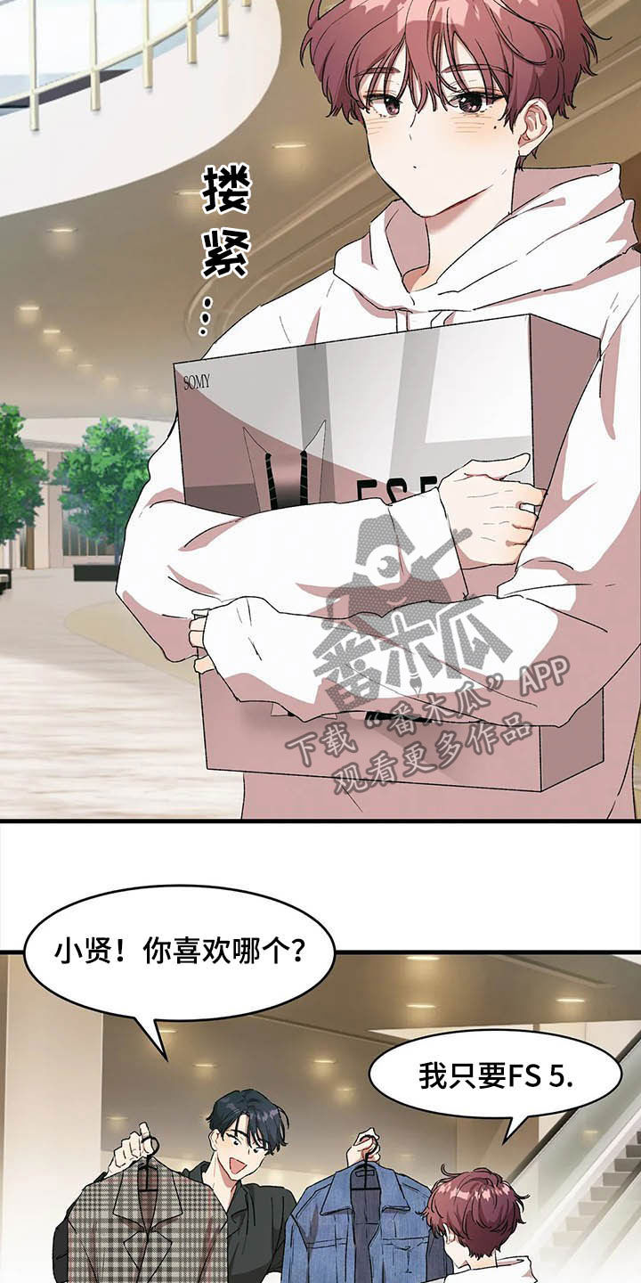 花哨的条件漫画,第16话1图