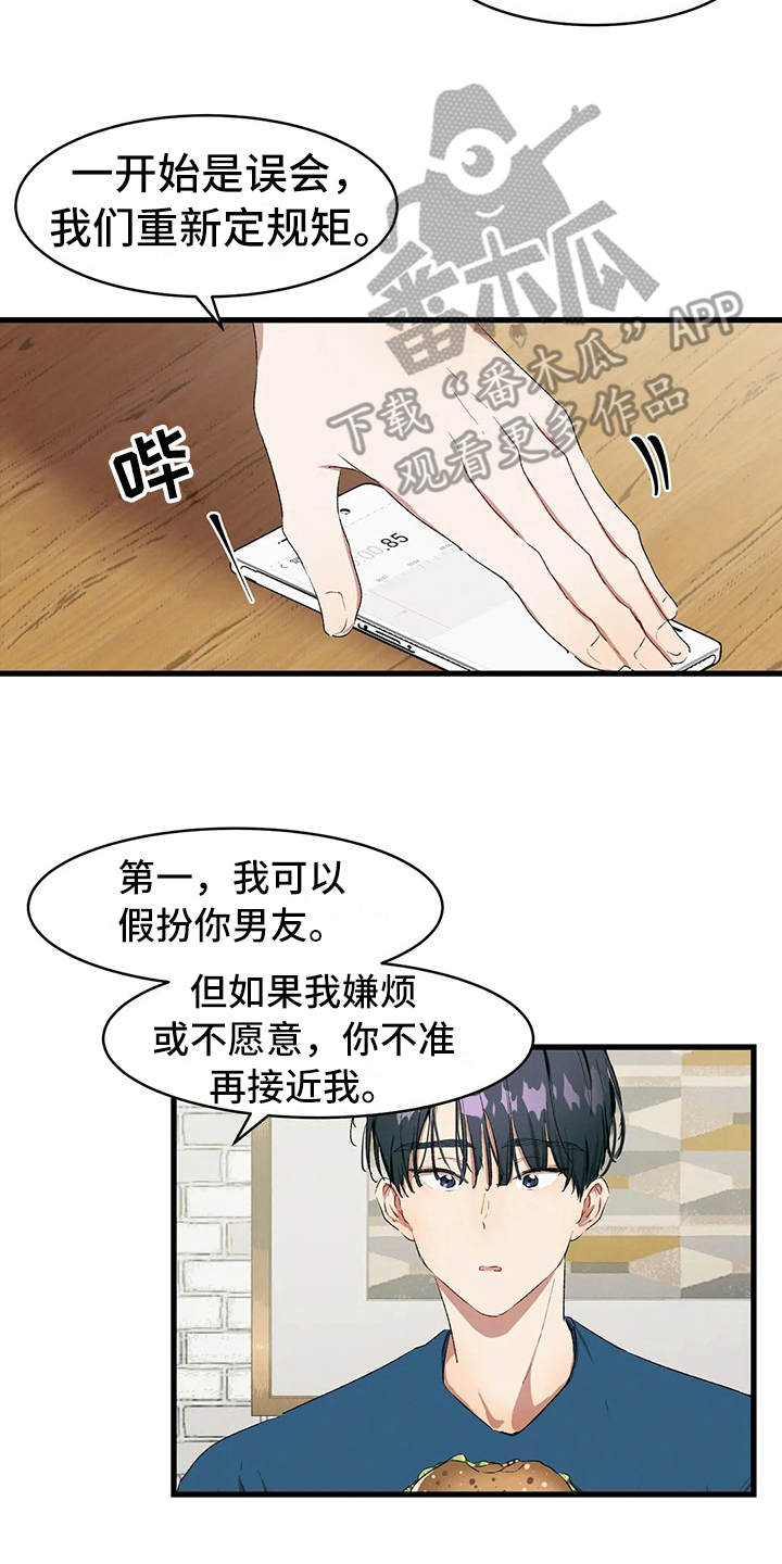 花哨的头像动漫漫画,第15话2图