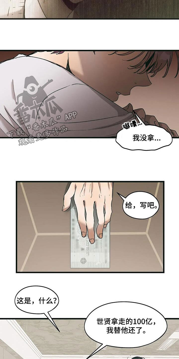 花哨的鞋配什么衣服漫画,第76话2图