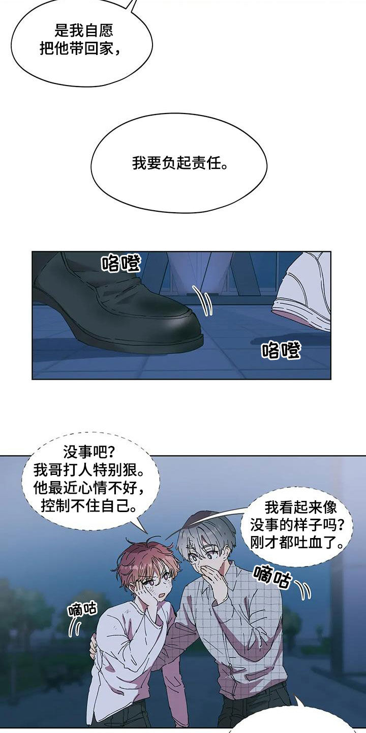 花哨的条件为啥不更新了漫画,第68话2图