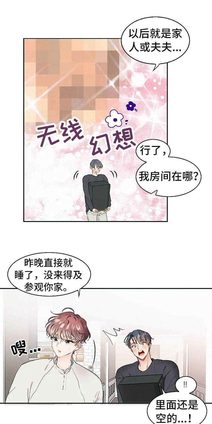 花哨的条件是韩漫吗漫画,第4话1图