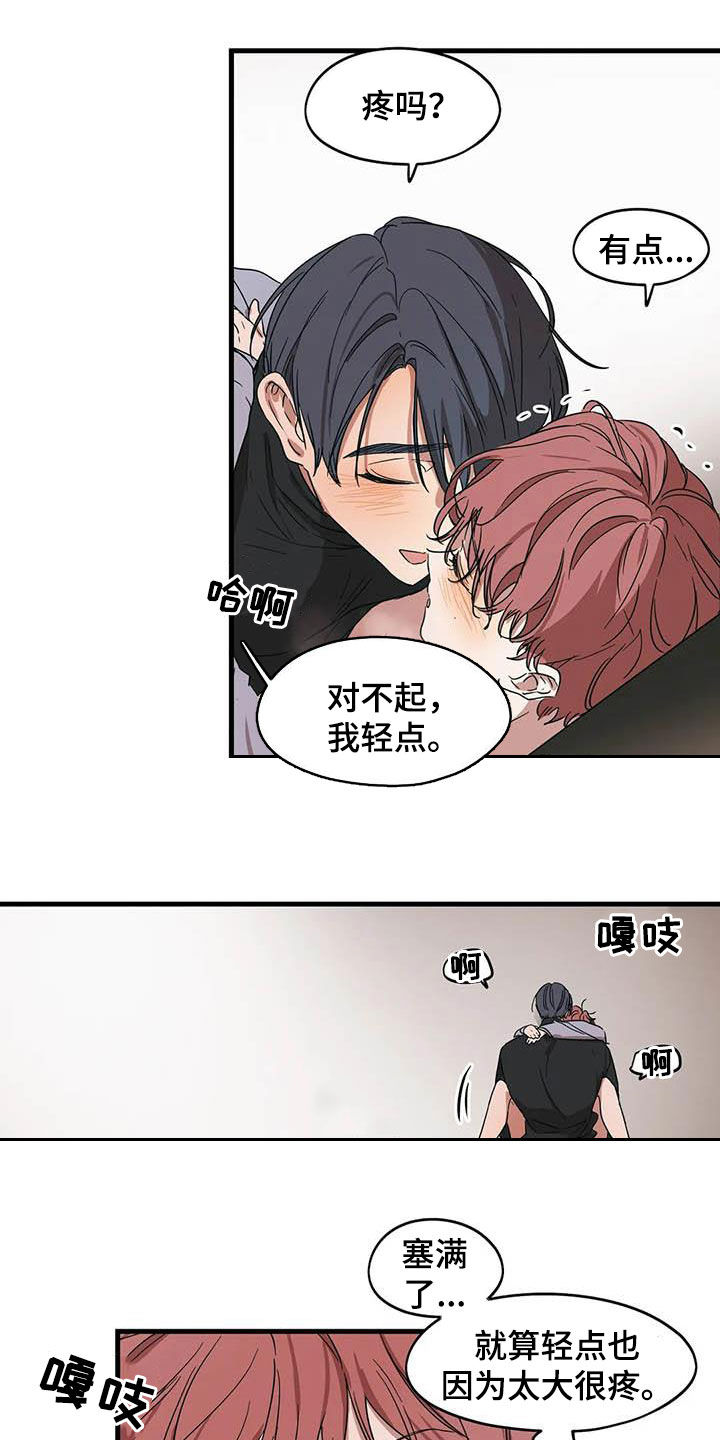 花哨的条件漫画,第34话2图