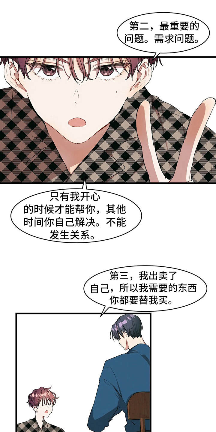 花哨而不实用的武术动作词语漫画,第15话1图