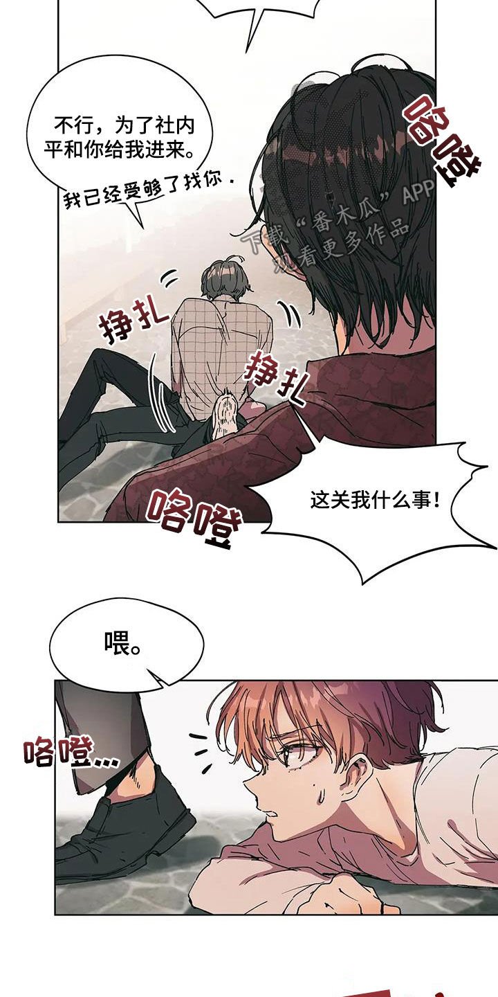 花哨的条件为啥不更新了漫画,第67话1图