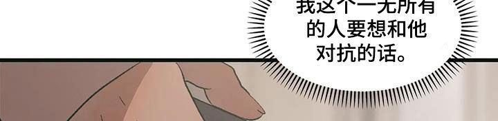 花哨的潮牌漫画,第80话2图