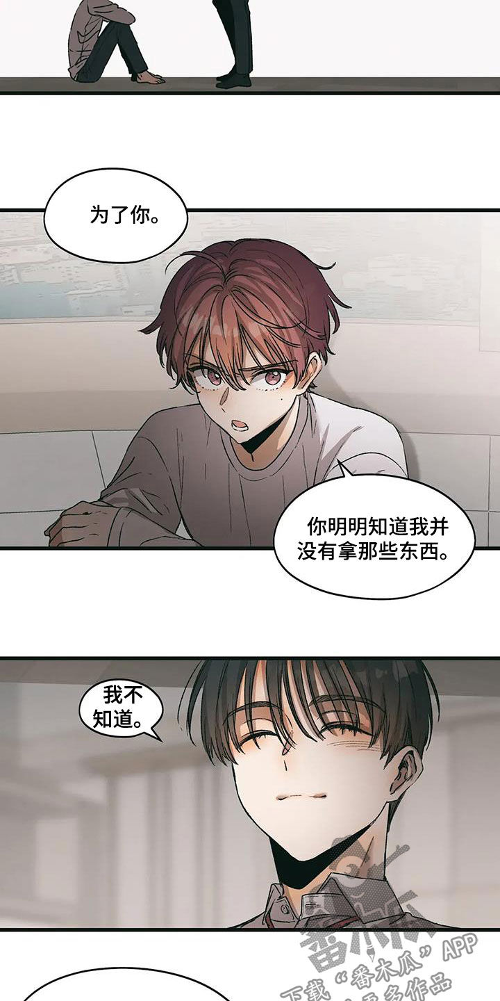 花哨的条件漫画,第75话1图