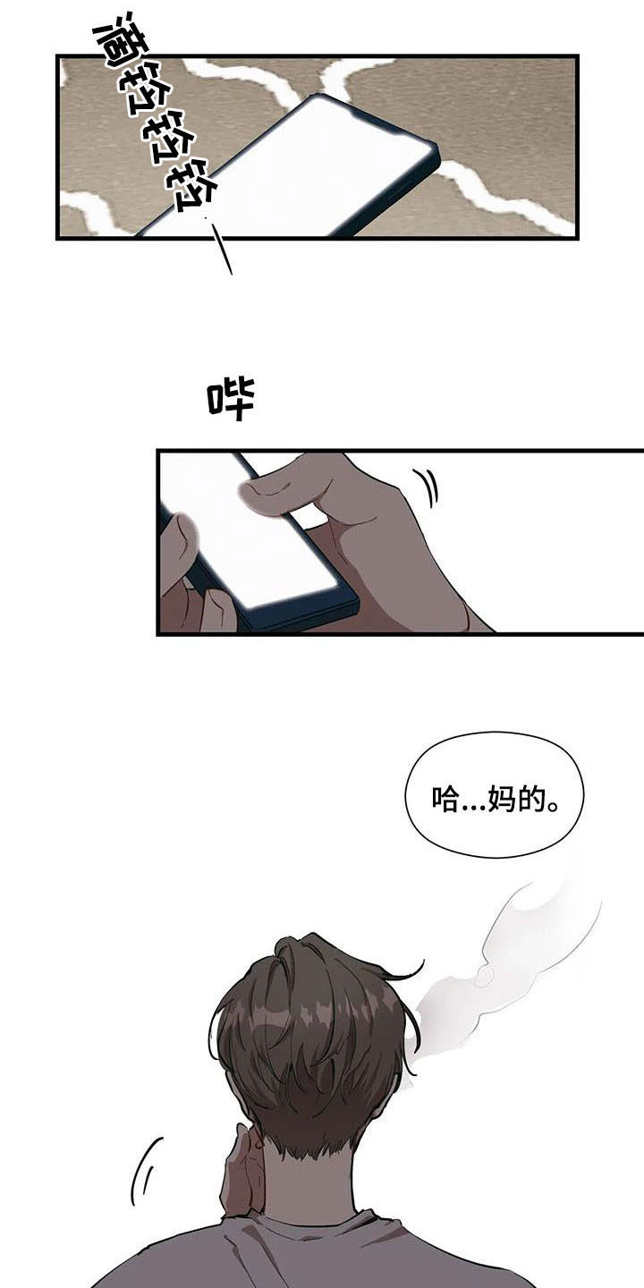 花哨的条件漫画,第23话1图