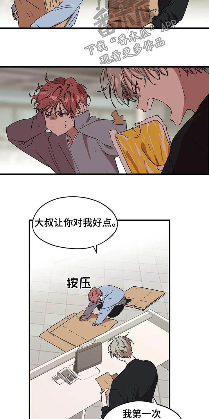花哨的潮牌漫画,第27话1图