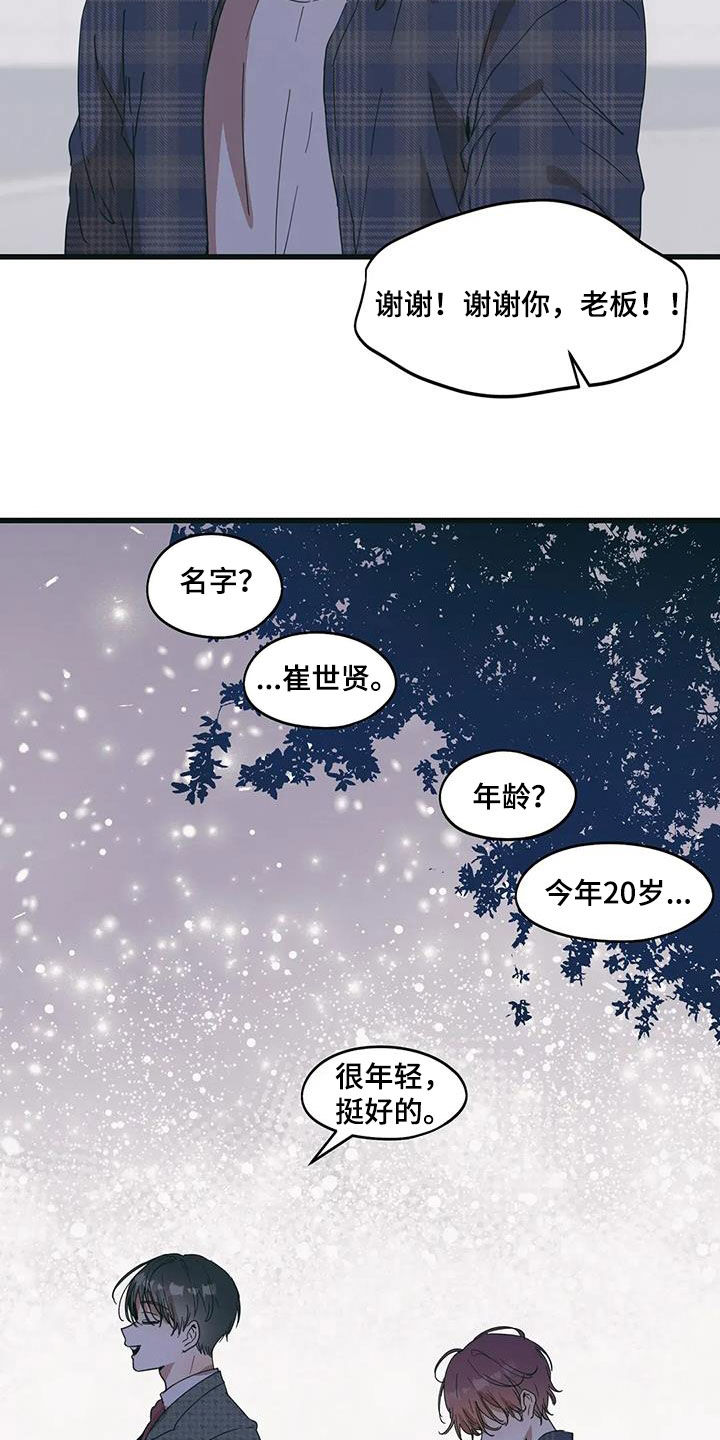 花哨的条件漫画,第72话1图