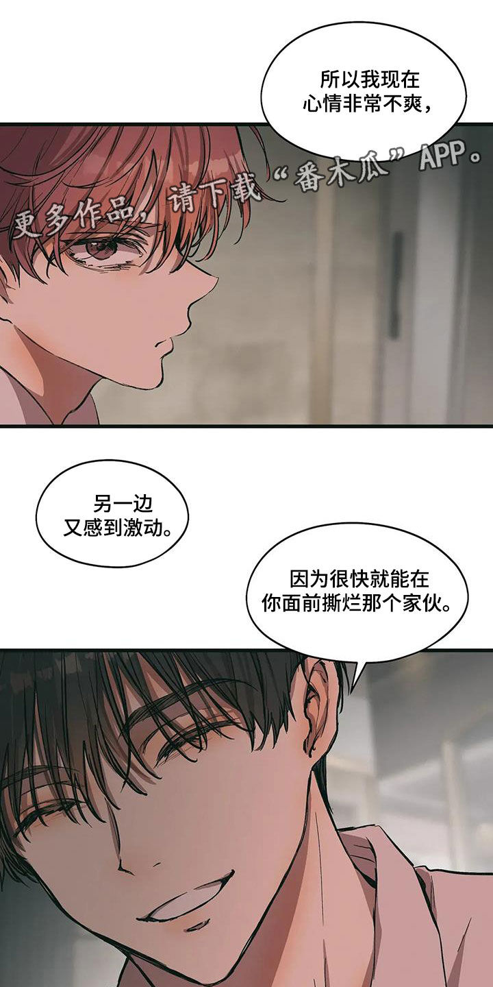 花哨的条件漫画,第84话1图