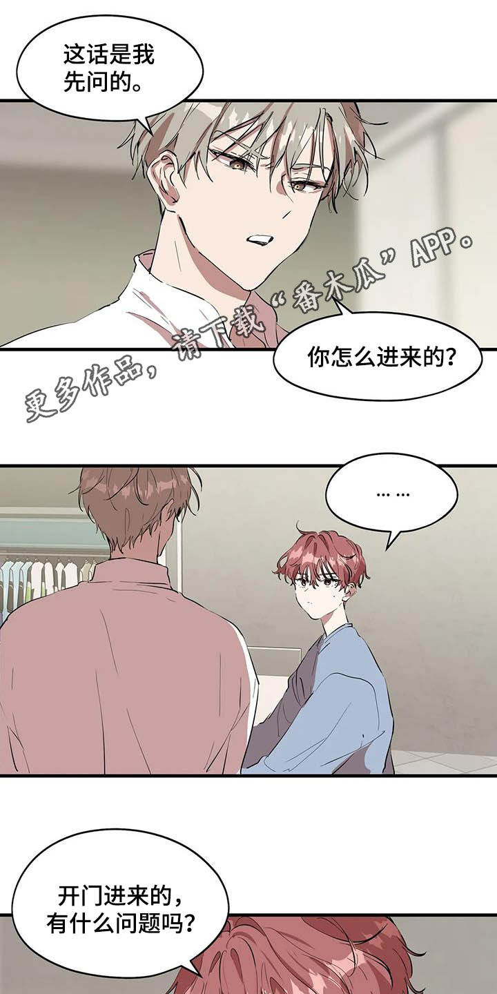 花哨的鞋子漫画,第26话1图