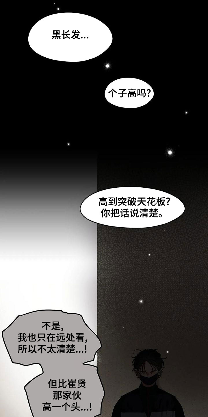 花哨的衣服有啥缺点漫画,第58话1图