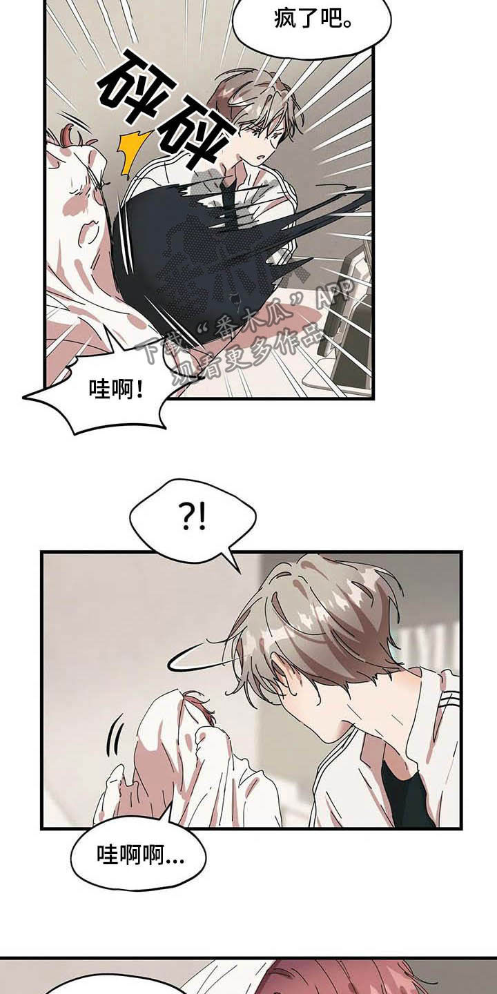 花哨的壁纸用什么软件漫画,第25话2图