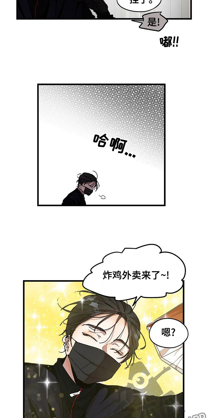 花哨的插画图册漫画,第58话2图