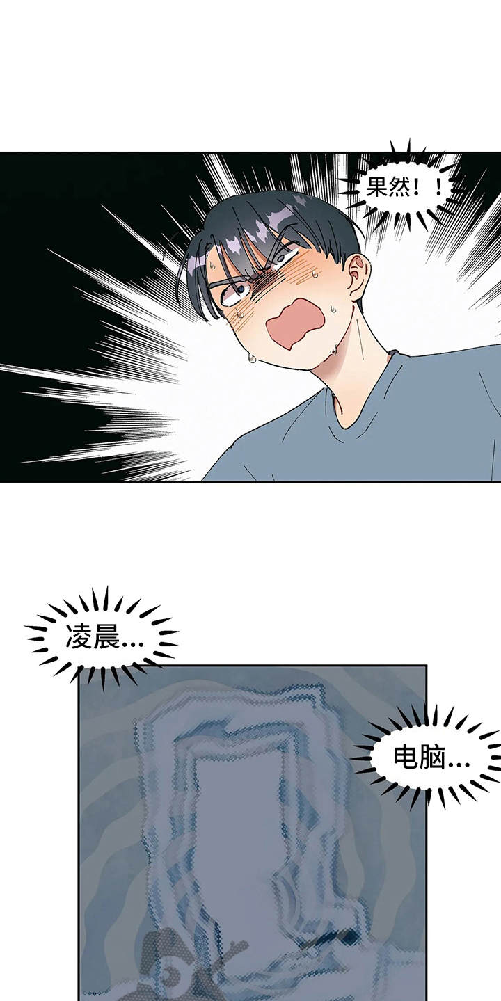 花哨的吊带怎么搭配漫画,第11话2图