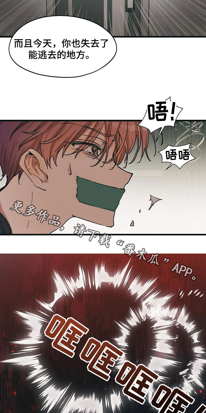 花哨什么意思漫画,第86话1图