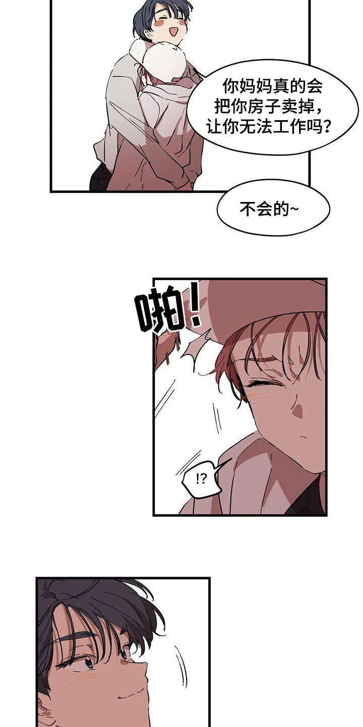 花哨的近义词漫画,第55话1图