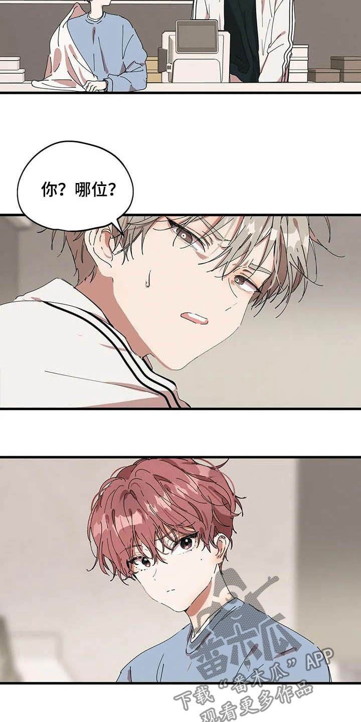 花哨的条件漫画,第25话2图