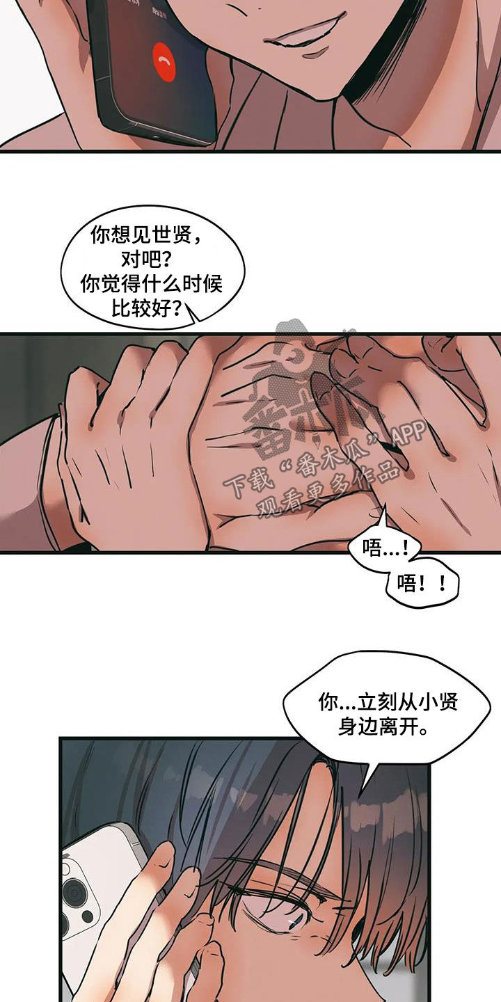 花哨的条件漫画叫什么漫画,第83话2图