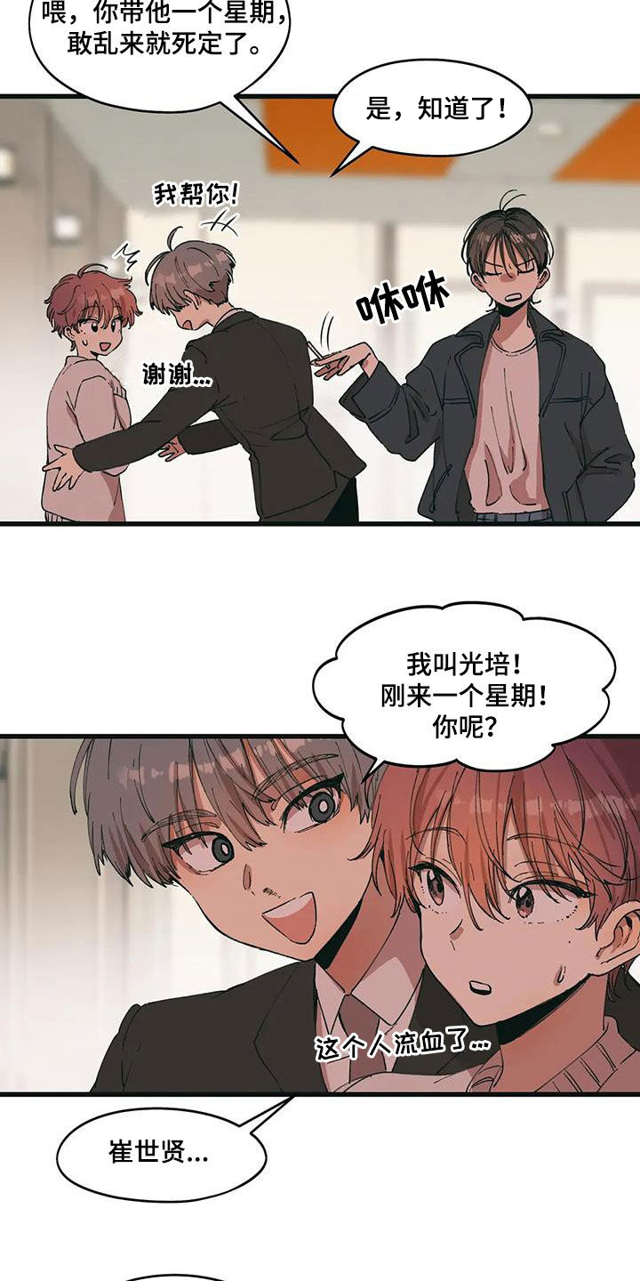 花哨的鞋子怎么搭配好看漫画,第74话1图