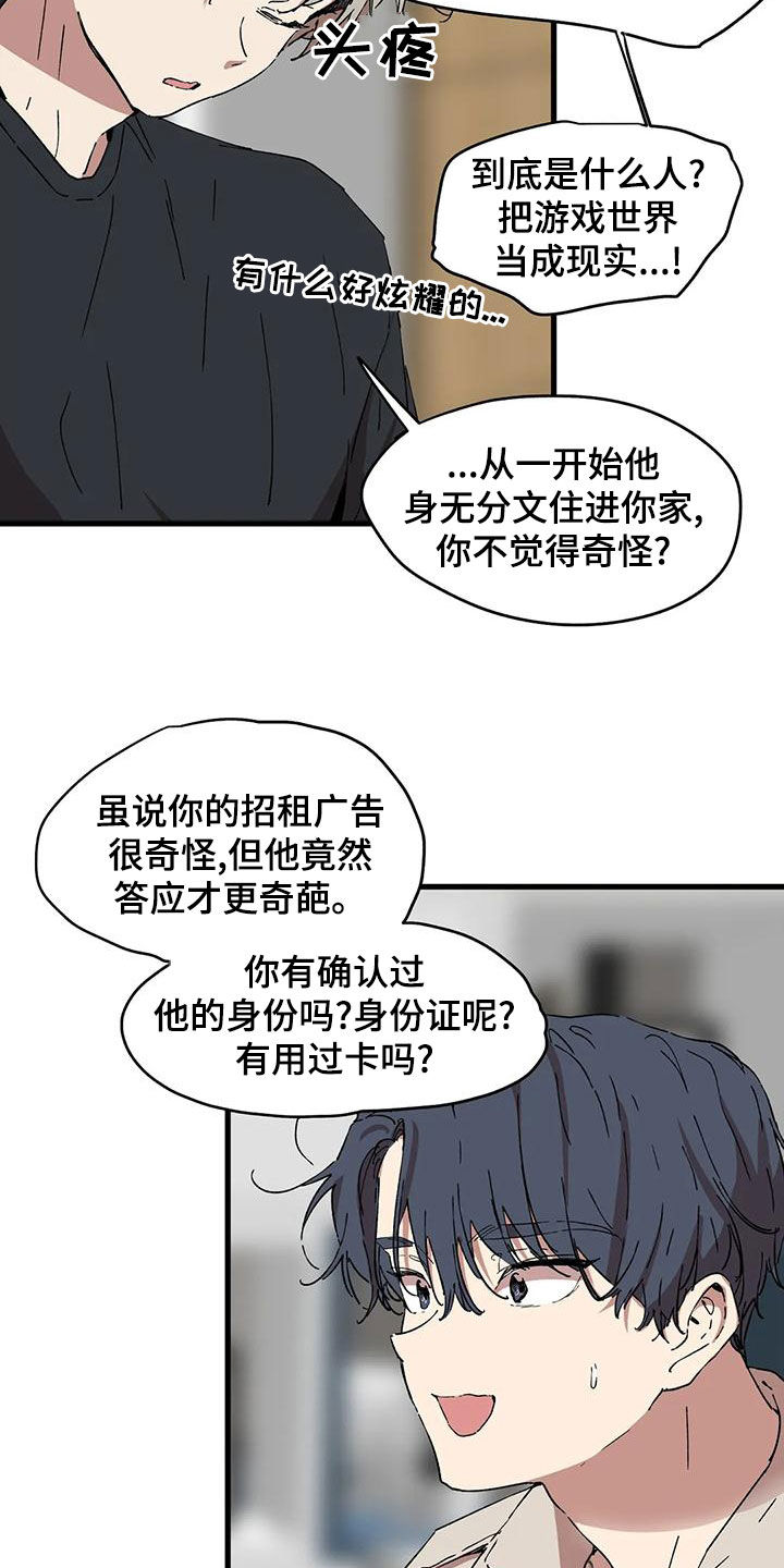 花哨的颜色图片漫画,第64话1图