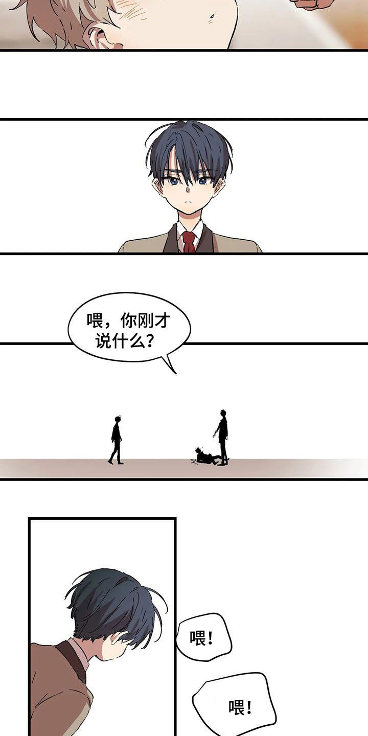 花哨的条件漫画,第47话2图