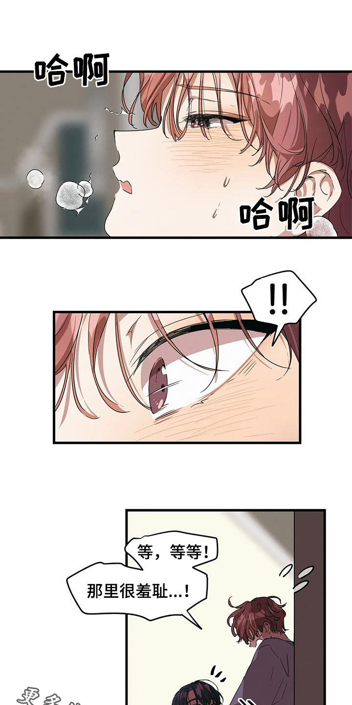 花哨的奢侈品漫画,第32话1图