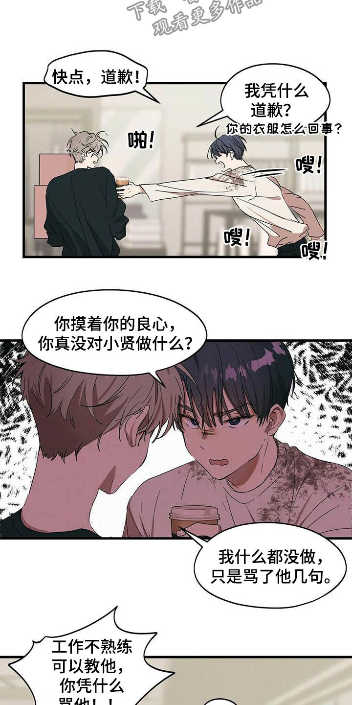 花哨的t恤搭配漫画,第30话1图