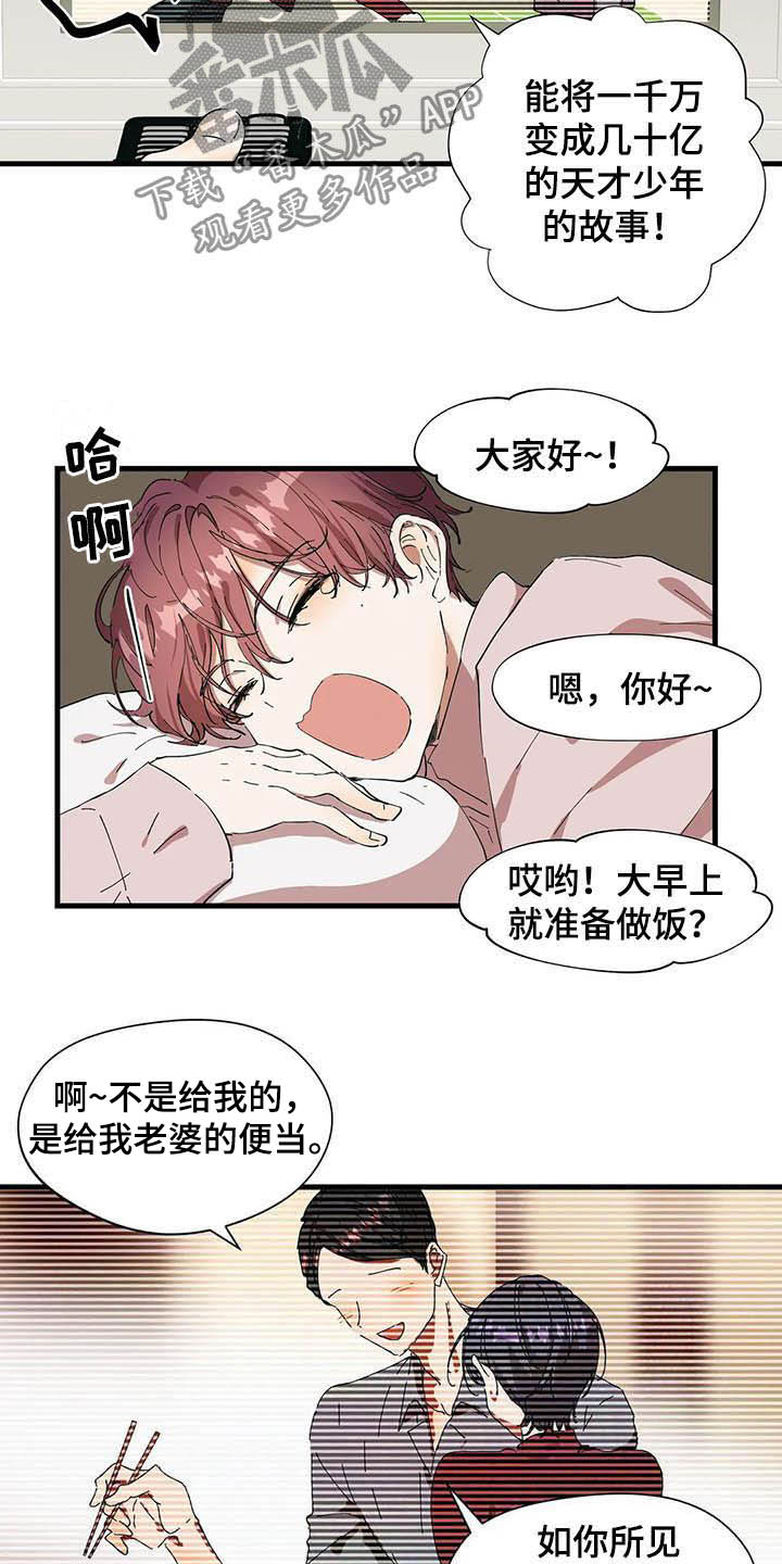 花哨的女鞋漫画,第24话1图