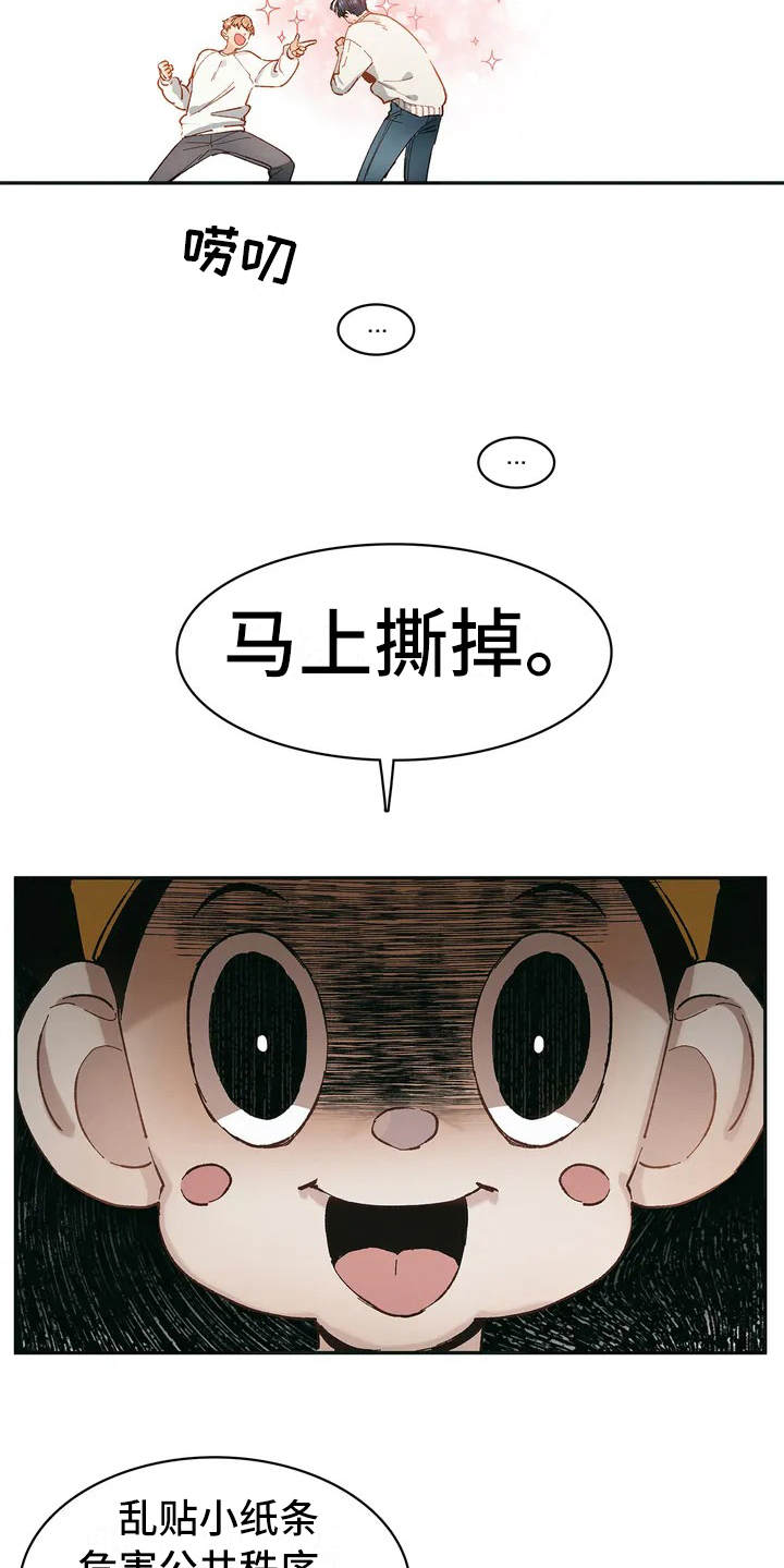 花哨的条件漫画,第1话1图