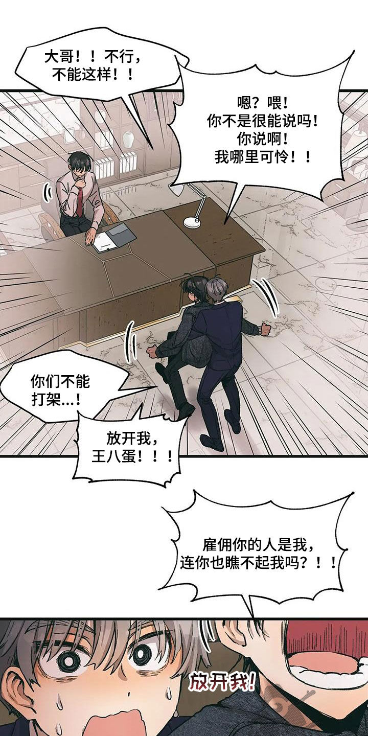 花哨的鞋子漫画,第76话2图