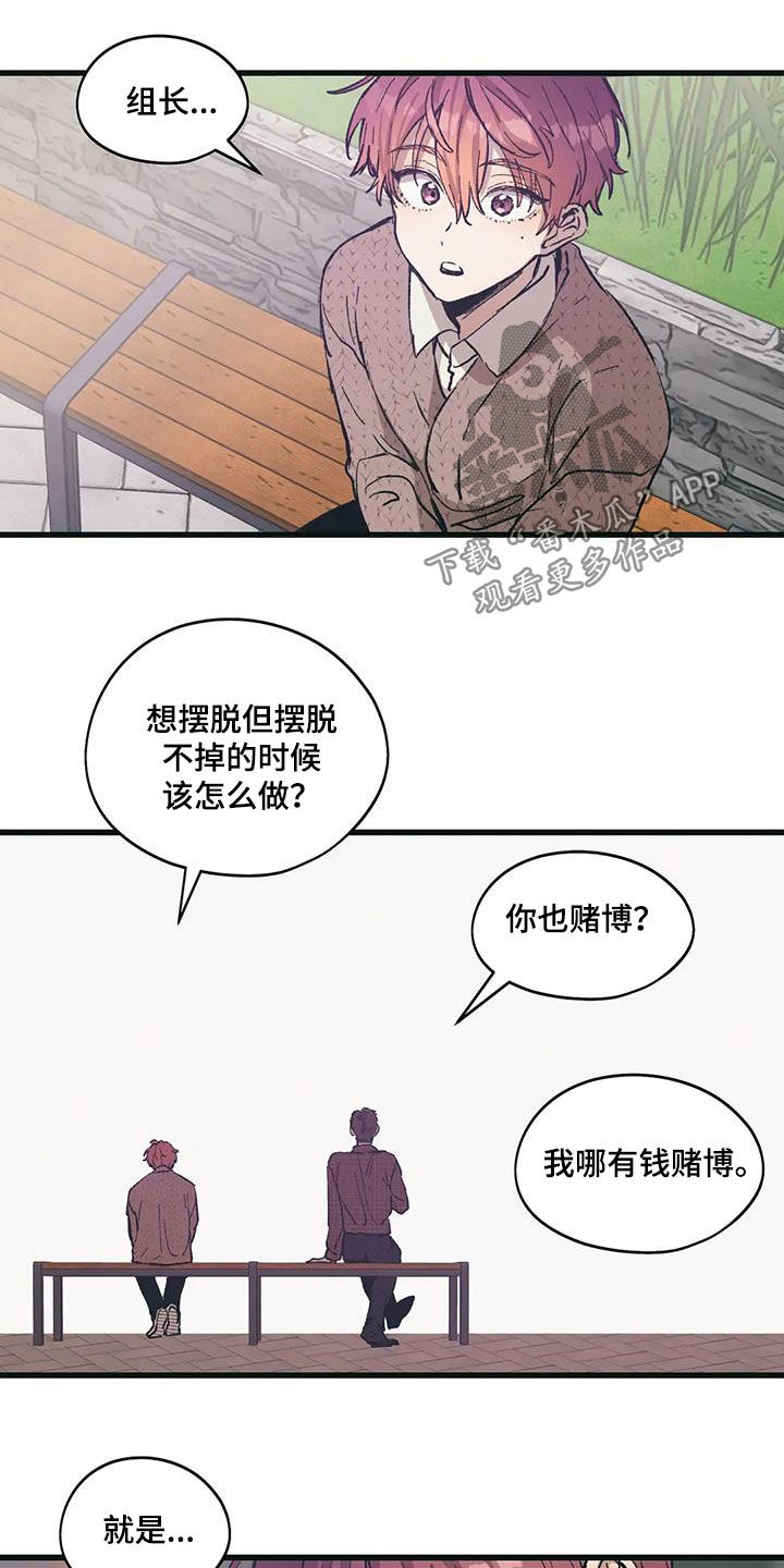 花哨的风格英文漫画,第79话2图