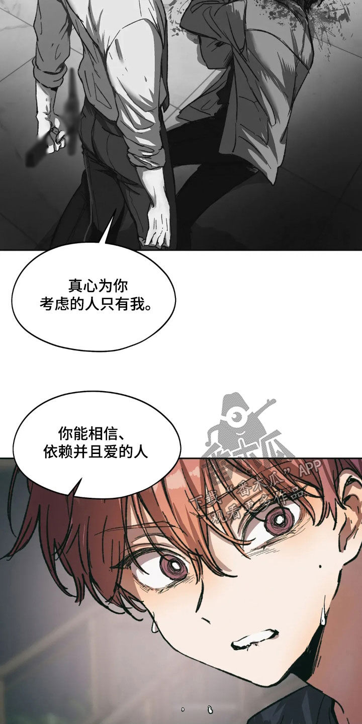 花哨的牛仔外套漫画,第88话2图